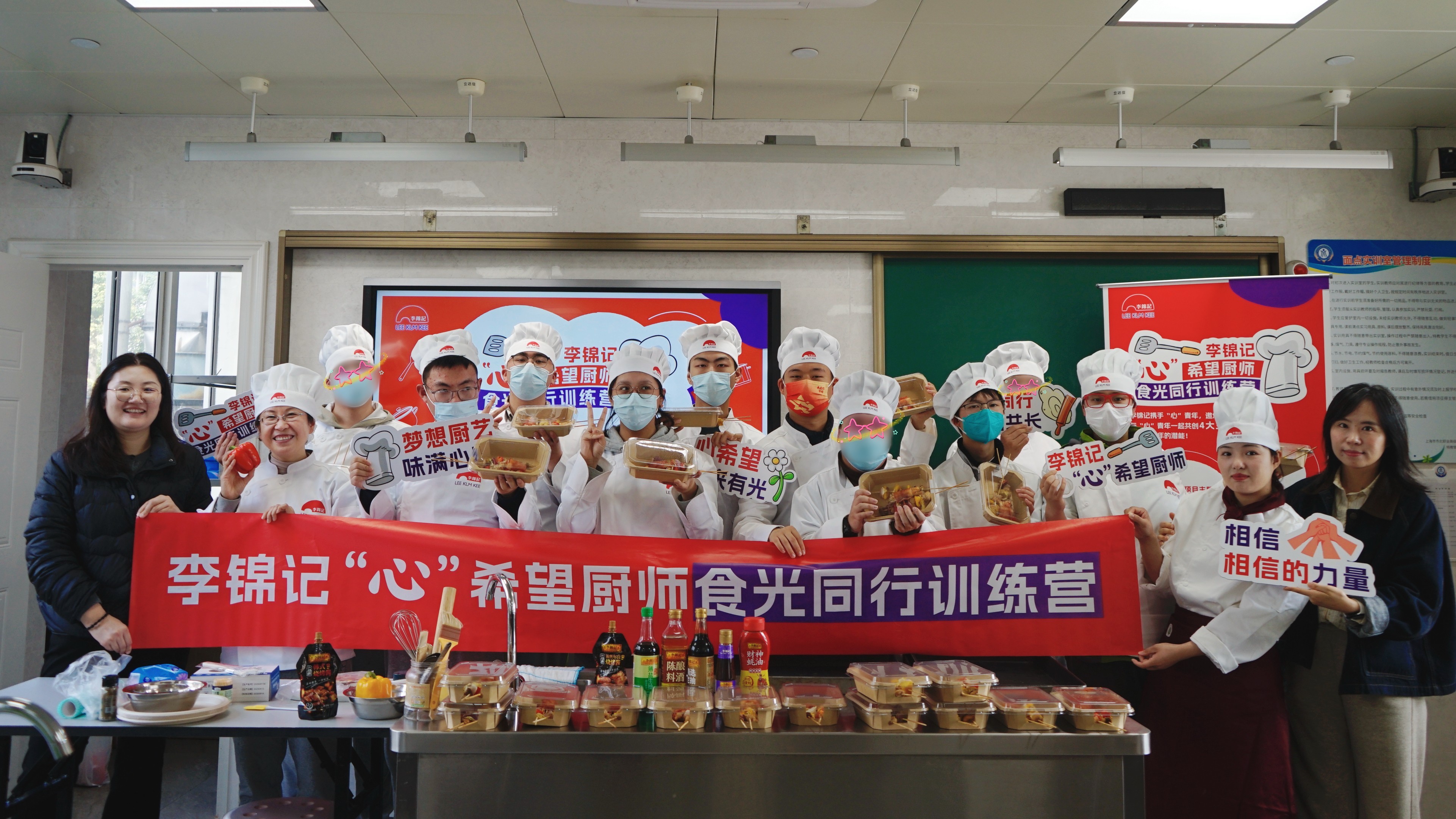 從希望到“心”希望——李錦記以醬香傳遞溫度，用陪伴點亮心光
