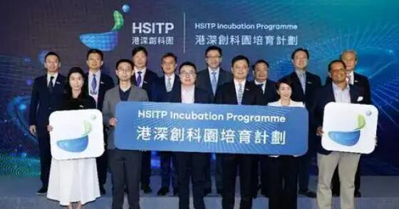 港深創科園培育計劃啟動
