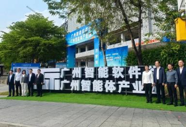 廣州首個智能體產業園揭牌