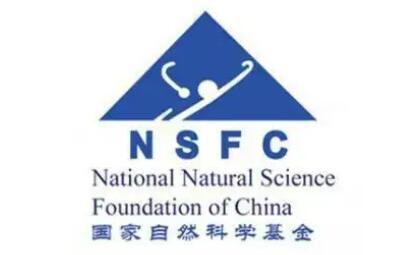 二〇二五年國家自然科學基金共資助各類項目5.88萬項