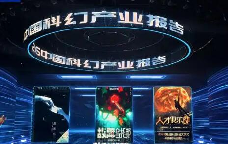 2025年總營收1261億！中國科幻產業連續三年突破千億大關