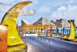 河北廊坊：招商引資激活發展“新引擎”