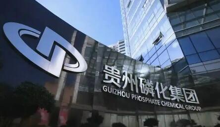 貴州磷化集團：三端發力扛穩化肥保供重任為糧食穩產增產保駕護航