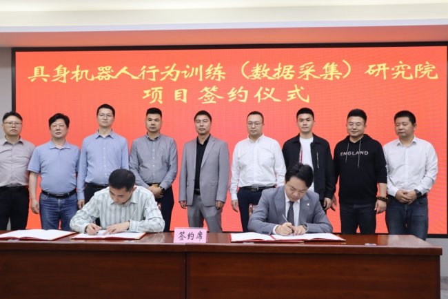 浙江巨身智能科技有限公司與金華經開區達成戰略合作