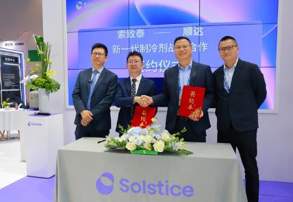 順達聚氨酯攜手索致泰 以環保制冷劑賦能商業制冷綠色升級