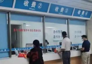 廈門入選全國醫保便捷支付推進地區名單