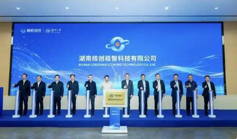湖南國企聯手高校加速核工業智能裝備成果轉化