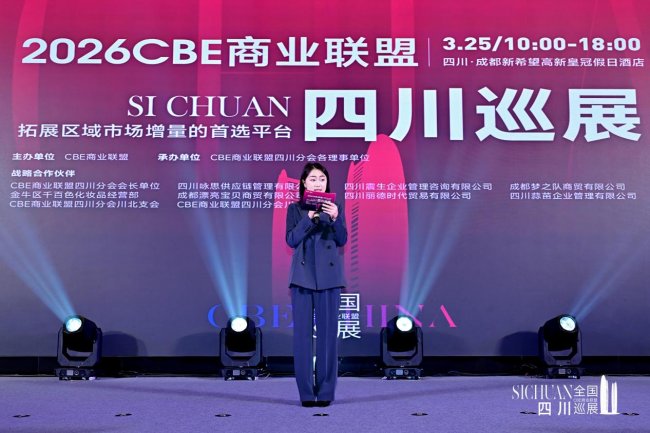 柏卡姿亮相2026CBE四川巡展，植萃赴蓉城，聚力啟新程