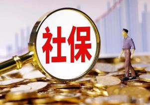 福建推出兩項社保費便民新舉措