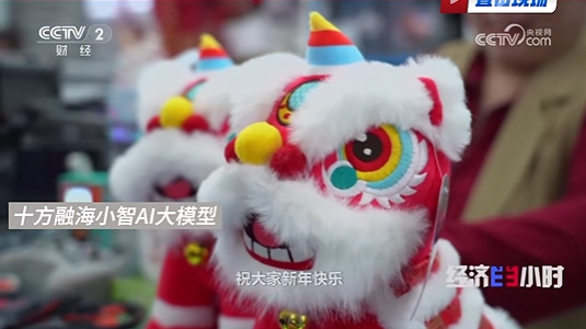 從華強北清明消費熱潮看AI硬件崛起：十方融海小智AI的開源賦能之路
