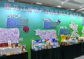 黑龍江：精深加工“鏈”出黑土好物高價值