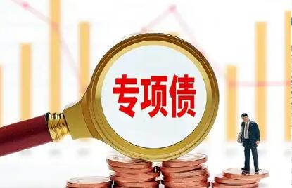 一季度房地產相關專項債大幅增長42%