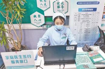 黑龍江：家庭醫生守護萬家安康