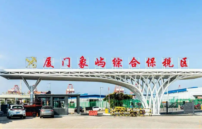 事關綜保區擴能提質，我國“上新”24條措施