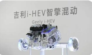 吉利汽車發布新一代AI油電混動技術