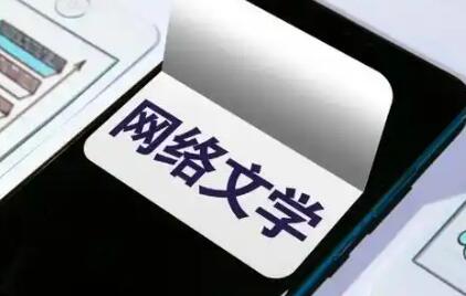 從網文到影視、國漫、游戲 中國網文IP奏響全鏈出海進行曲