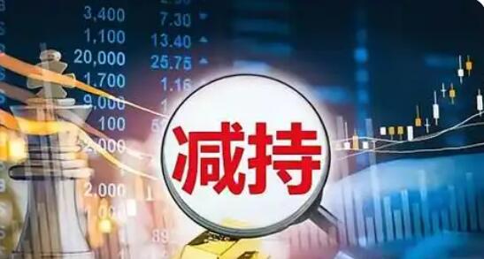 證監會新規精準打擊違規減持