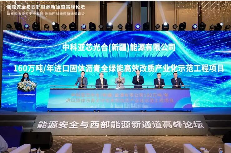 我國首個綠氫耦合劣質重油制高品質合成原油示范工程正式啟動