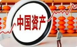 安全性重估疊加新動能 經濟數據彰顯中國資產底氣