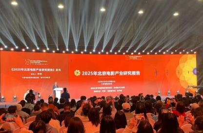 120億票房 669部立項 北京憑什么成為中國電影市場“風向標”？