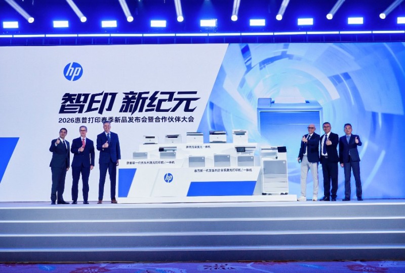 惠普重磅發布新一代優系列與慧系列 激光打印機，賦能中國企業智贏新紀元
