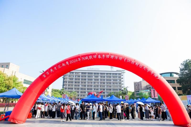 “百萬英才匯南粵”江西專場收官，達成就業意向近2000人次