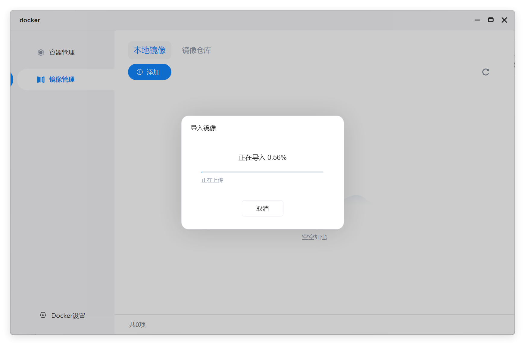 保姆級 NAS docker 部署 Openclaw 并接入飛書，海康教程