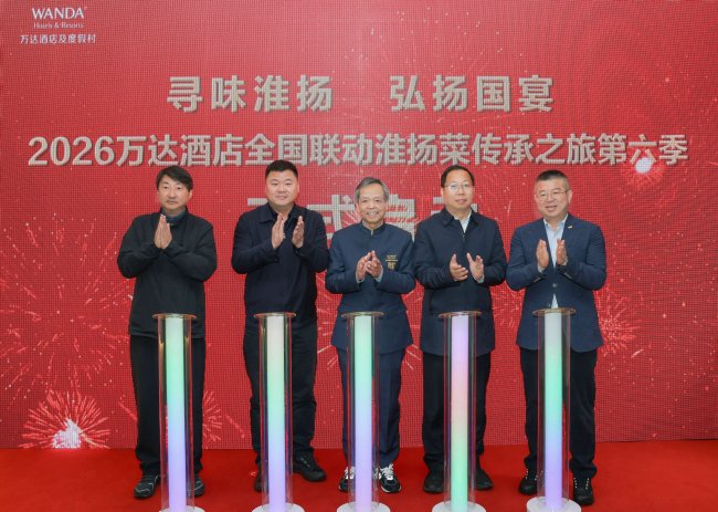 尋味淮揚 弘揚國宴｜萬達酒店淮揚菜傳承之旅第六季正式啟動
