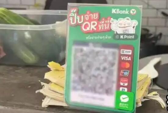 跨境支付互聯互通再“上新” 五國支付二維碼接入微信支付