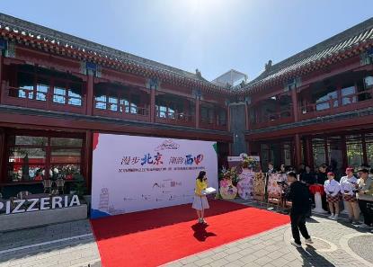 北京發布首條Colorwalk城市微旅行精品線路