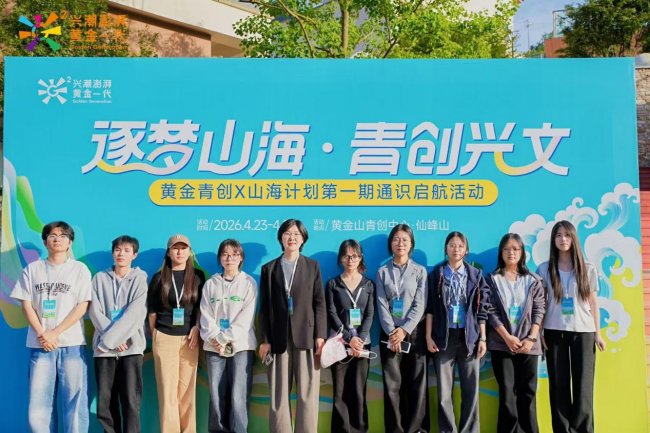山海攜手育青創 國企賦能助振興—興文縣“山海計劃”通識啟航活動成功舉辦