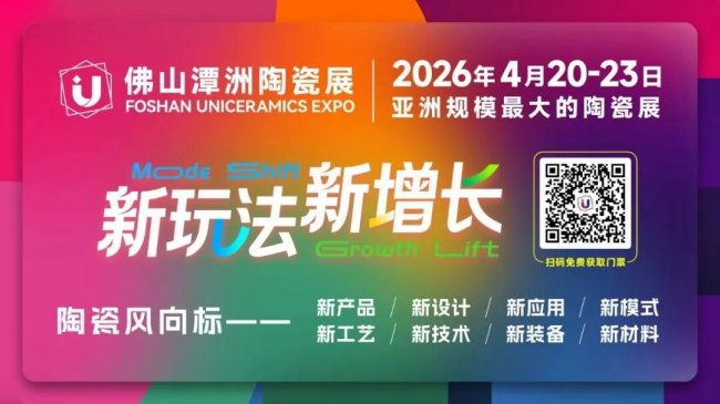 新明珠綠材閃耀2026佛山潭洲展，“綠色創新+戰略合作”共筑產業新未來