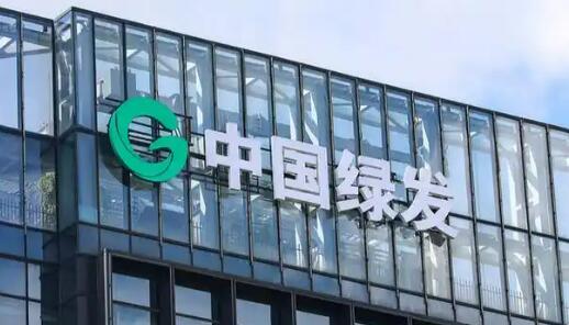 中國綠發啟動第三屆生態文明行動月 品牌體系全面煥新