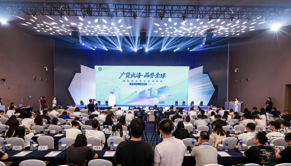 順豐國際供應鏈與出海峰會在廣州舉辦，共探廣貨出海新路徑