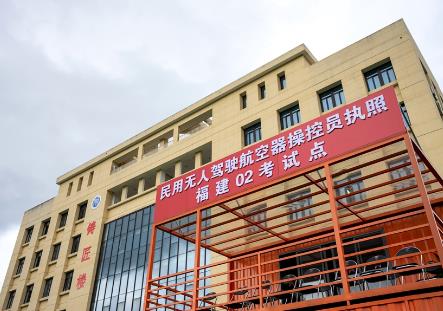 校企共建“飛手搖籃”！福建首個大型無人機人才培養基地落成
