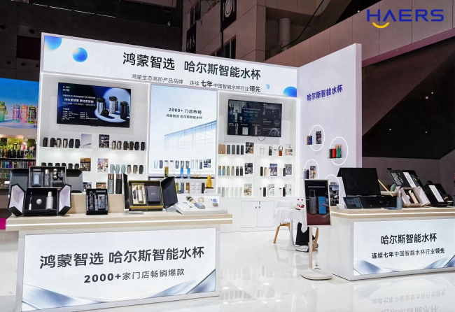 深圳禮品展：智能杯壺進入“鈦時代”，哈爾斯搶先完成全場景布局
