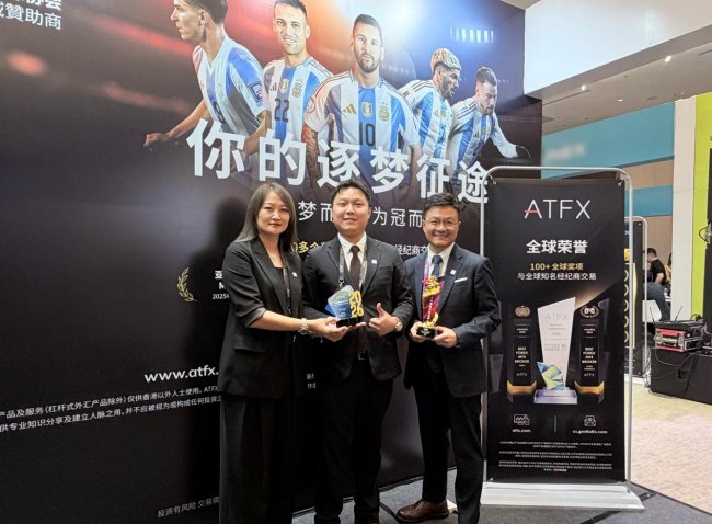雙獎加冕！ATFX斬獲最佳經紀商、十大名師獎，科技實力再獲認可