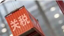 我國自2026年5月1日起對所有非洲建交國實施零關稅