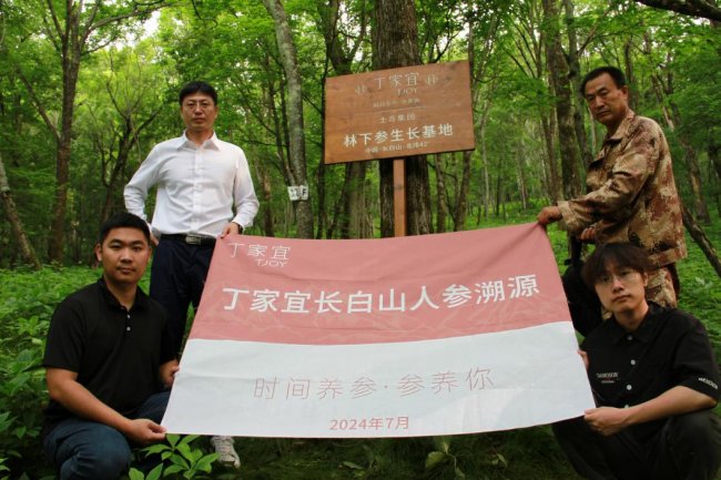 丁家宜：‘人參科技養膚專家’的底氣從何而來？