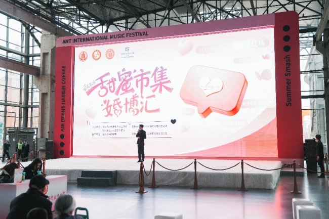 春至冰城，為愛赴約-哈爾濱富力萬達嘉華酒店“甜蜜市集婚博匯”