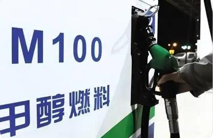 液態新能源價值凸顯，甲醇電動產業化提速