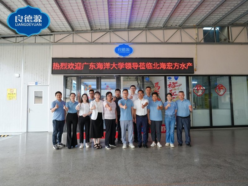 良德源×廣東海洋大學：攻堅蝦滑產業痛點，共筑水產行業新標桿
