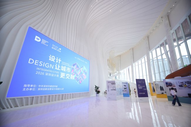 十方融海亮相2026深圳設計周 以AI創新賦能城市發展與產業升級