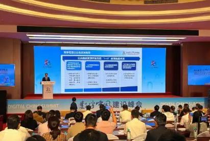 福建發布多項數字政策成果 驅動數據價值釋放