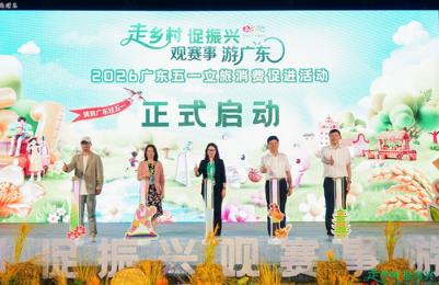 廣東：四大惠民禮包助燃假日市場