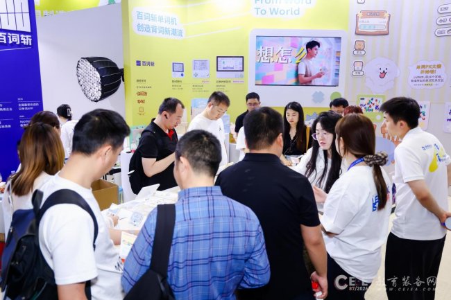 背單詞新潮流！百詞斬單詞機亮相第87屆教育裝備展，用戶已超200萬