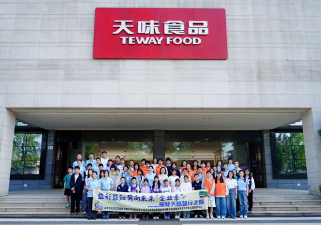 成都雙流區“益行益知·奔向未來”企業季首站落地天味食品