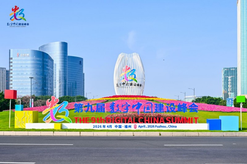 地上鐵亮相數字中國建設峰會：以數智化破局車輛資產運營管理難題