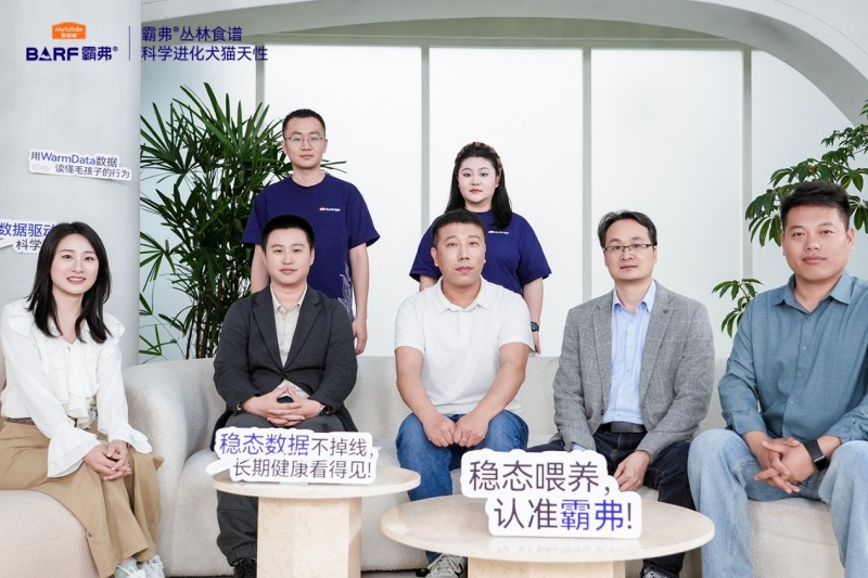寵物健康評估新探索：“霸弗叢林健康力模型”在滬發布