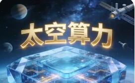 “天降算力”還需多久？